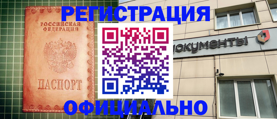 миграционный учет в Кизилюрте