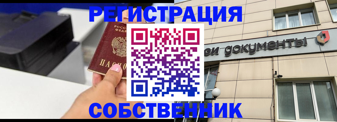 прописка в квартире в Кизилюрте