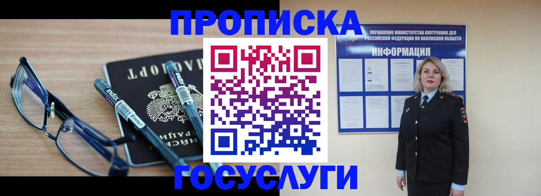 временная регистрация для школы в Кизилюрте