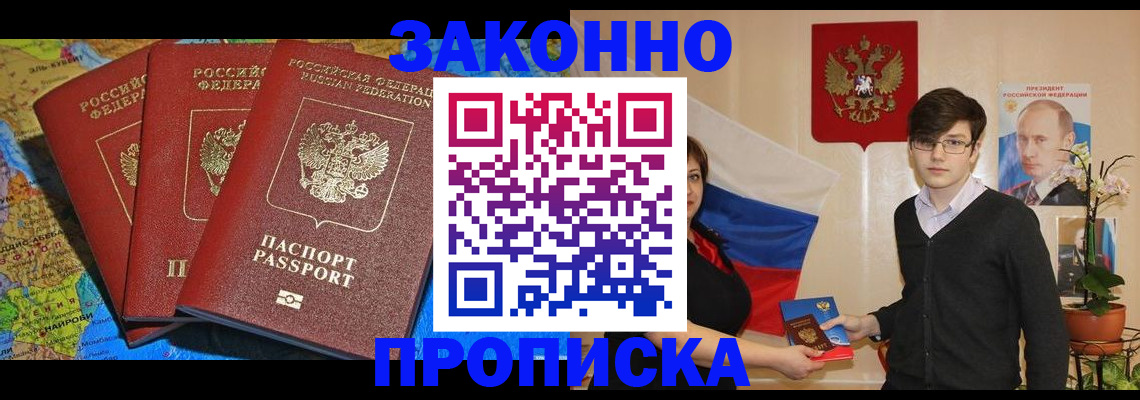 временная регистрация в Кизилюрте