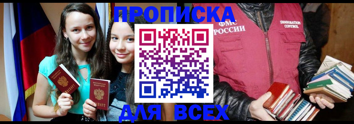 временная регистрация адрес в Кизилюрте