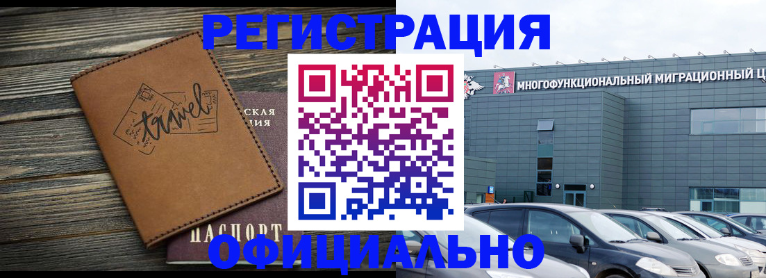 прописка для военкомата в Кизилюрте