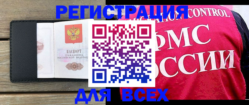 прописка регистрация в Кизилюрте